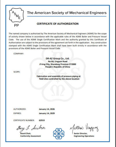 ASME“PP”證書